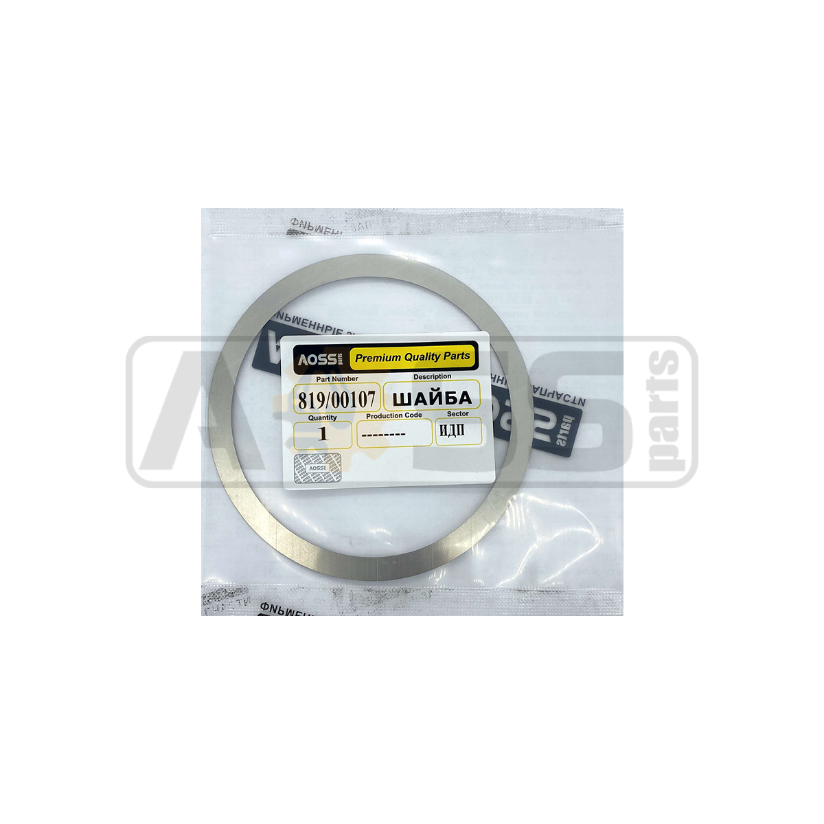 Шайба регулировочная 0.25 mm 819/00107